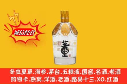 神农架求购回收老董酒